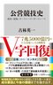 パチンコ派を強奪、有名タレントのCM攻勢…バブル崩壊後、凋落し続けていた公営競技はいかにして“V字回復”したか_5