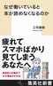なぜ働いていると本が読めなくなるのか