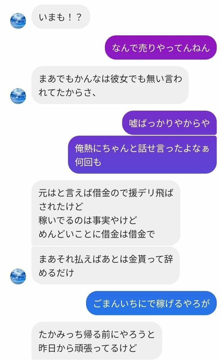 ＜沼津・乳児死体遺棄＞「事件3日後にもお金を無心されて…」逮捕された毒母（24）に120万円タカられたナニワの“パパ”が告白「肛門にデキモノができて入院するからPayPayでお金を振り込んでって…」_10