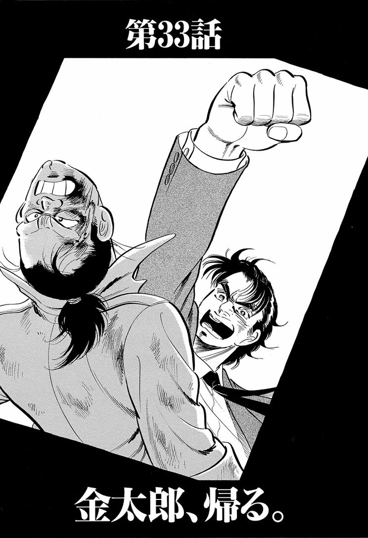 漫画の続きは下のボタンから！