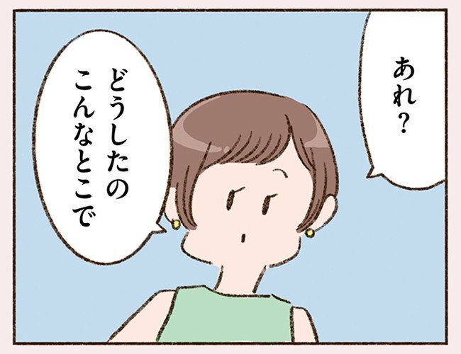 40代で初恋!? 取引先相手との何気ないメールのやりとりに心躍らせるシングルマザー。「恋がしたいとか、ましてや寂しいなんて気持ちじゃなくて…」(3)_3