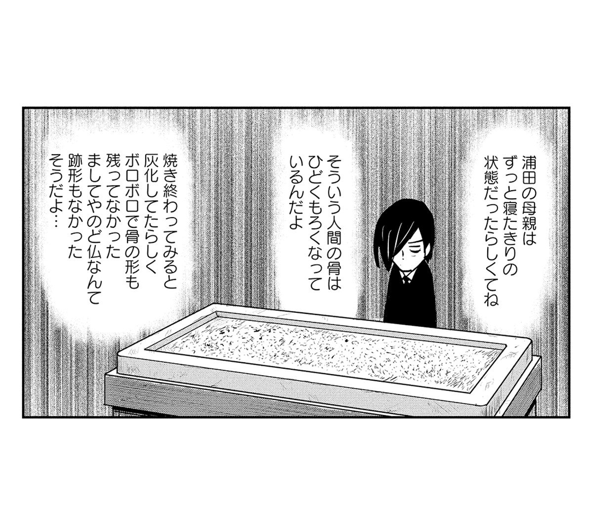 【火葬場での過酷な状況】自分の母親のご遺体を自分で焼けるか? 火葬場職員に向いている人の特徴とは(3)_26