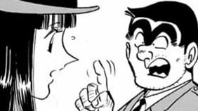 【こち亀】屈指の名言「悩んだらまず『生きる』モードに切り換えてからスタートだ！」誕生の瞬間…のはずが実はただの無駄話だった？