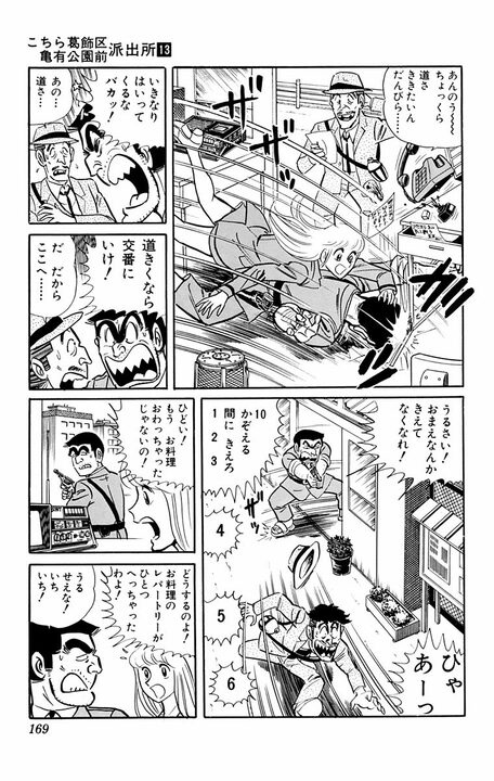 【こち亀】美女と野獣が連れ立ってプールでデート!? ラブコメ展開かと思いきや、ヤクザに絡まれ…_10