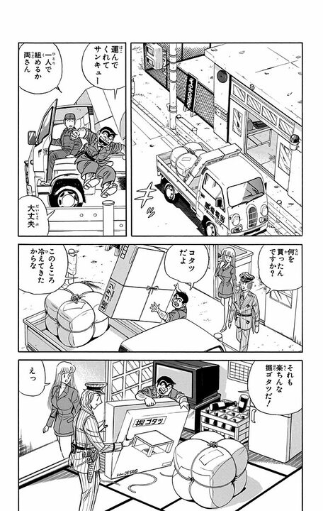 【こち亀】ラッキースケベのはずがフルボッコに...掘りゴタツに潜んだ両さん、婦警の一斉来襲で即地獄！_2