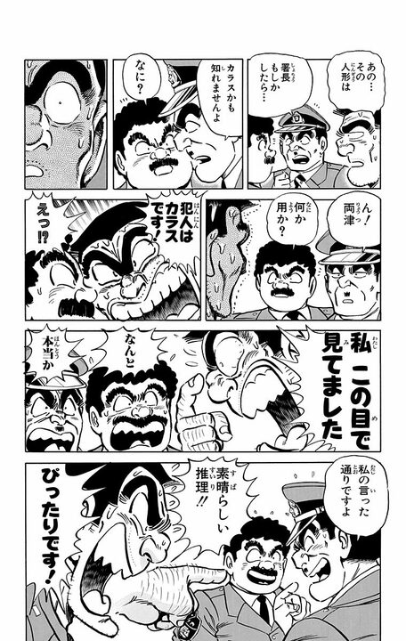 【こち亀】警察の女子寮から下着が消えた…容疑者はまさかの両さん!? そのワケ「変態だしスケベだし女性にモテないし…」_12