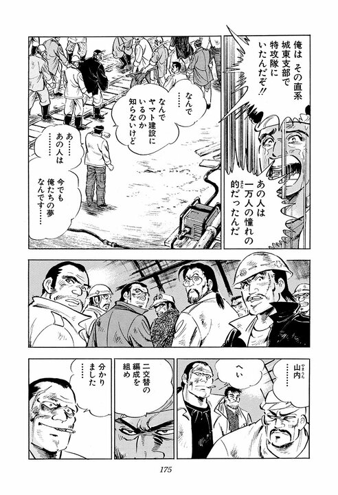 元力士はどれほど強いのか？『サラリーマン金太郎』元十両との握力勝負でリベンジマッチ_34