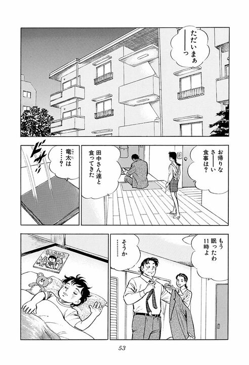 新婚早々に不倫のにおい…豪雨の山小屋で若い女性と二人きり サラリーマンが迎えた最高で最悪の展開_11