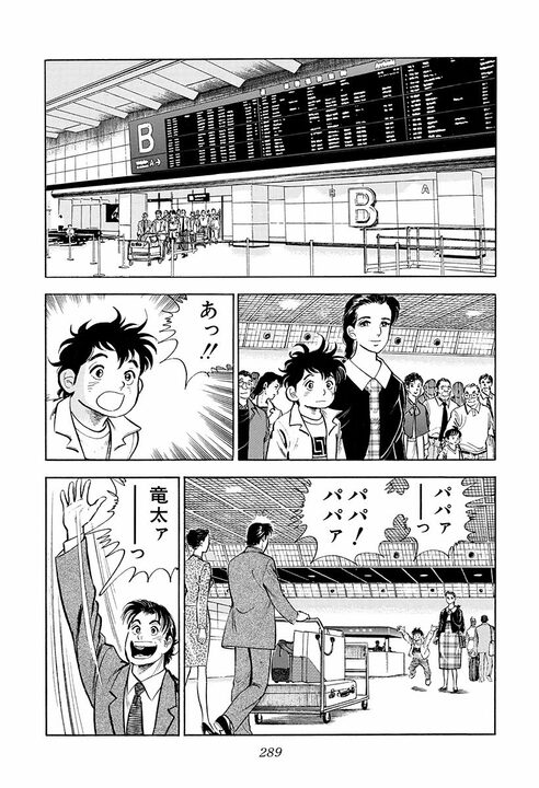 中途半端なプライドが人をダメにする…『サラリーマン金太郎』が突いた学歴のある“大人の弱さ”_3
