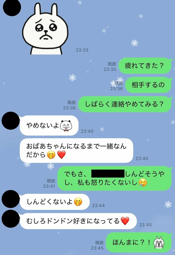 Aと柏木さんのやりとり(写真/柏木さん提供)