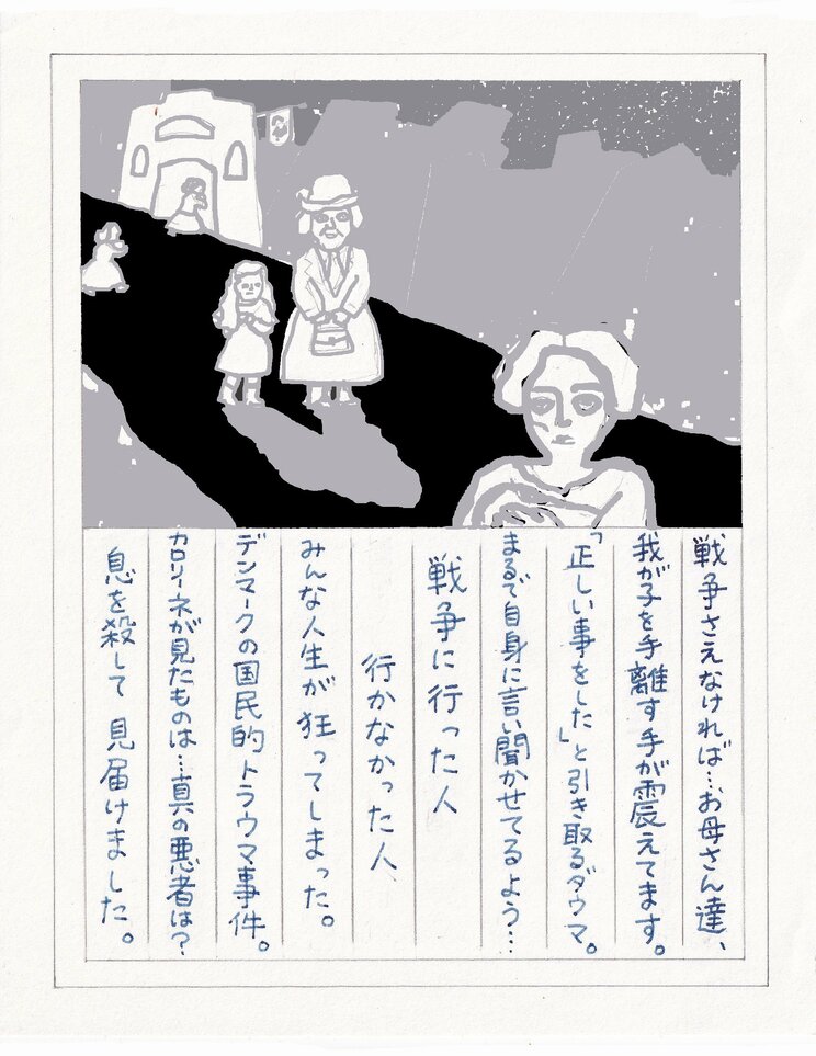 デンマークの国民的トラウマ事件がベース。第一次世界大戦後の戦災寡婦を巻き込んだ連続殺人事件の恐怖『ガール・ウィズ・ニードル』_5