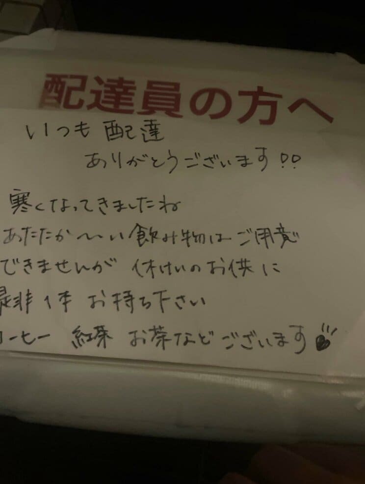 実際のメッセージカード（しょうたんさん @ST98_ARM提供）