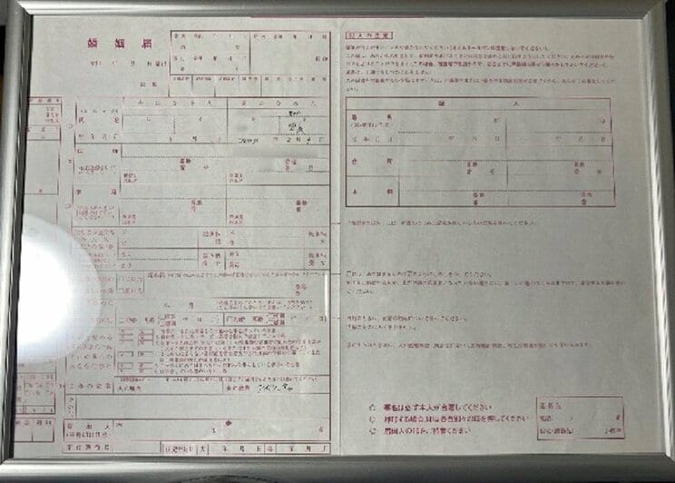 ゼクシィの付録の婚姻届にもサイン