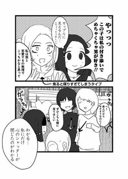 【漫画あり】こじらせ、猟奇、依存…性癖満載ラブコメドラマ『来世ではちゃんとします3』の舞台裏《原作者×プロデューサー》_72