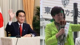 “ジョーカー”小池百合子が握る衆院解散の行方。岸田首相は「4・28衆院補選」悪夢の3連敗に戦々恐々…