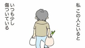 【漫画】結婚しても「ママだってモテたいなぁ」。夫婦でいるといつも少し傷ついてしまうのはなぜ?(3)