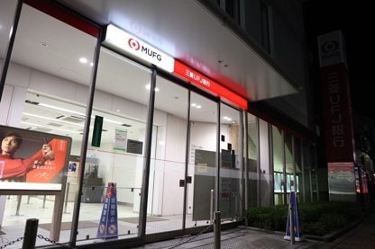 三菱UFJ銀行練馬支店（撮影／集英社オンライン）