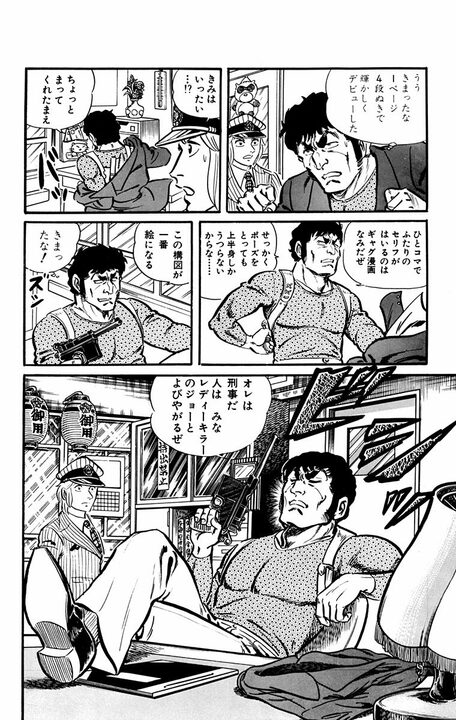 【こち亀】ギャグ vs ハードボイルド、“漫画の構造”を使った今までに見た事がない問題作…「連載が中止になるかもしれませんよ！」_6