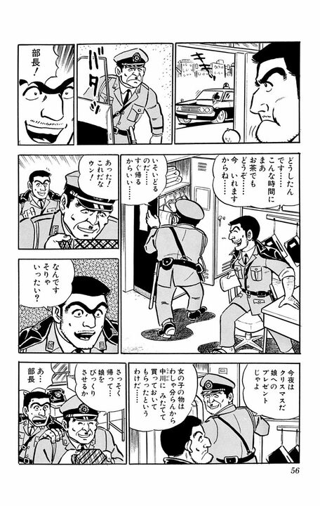 【こち亀】あの強気な両さんが人恋しくなる激レア回!?  聖夜の派出所に起きたハートフルな結末とは_12