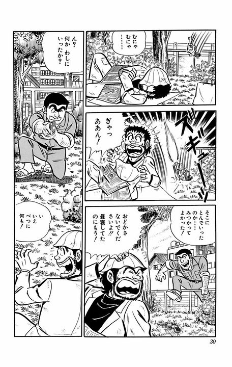 【こち亀】クールビズの季節到来！ 夏服でウキウキの両さんたちがもっと"軽装"になる事件発生？「ポリポリポリ」_5