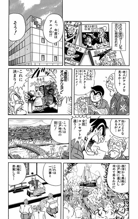 【こち亀】ゲーム・アニメ・グッズ...高齢化するオタクに向けた　「シルバー専用コンテンツ」が大ヒットした背景_16