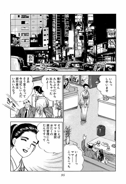 最高の男を支えるのは最高の男…闇討ちされた『サラリーマン金太郎』のもとに駆け付けた椎名の言葉に涙_13