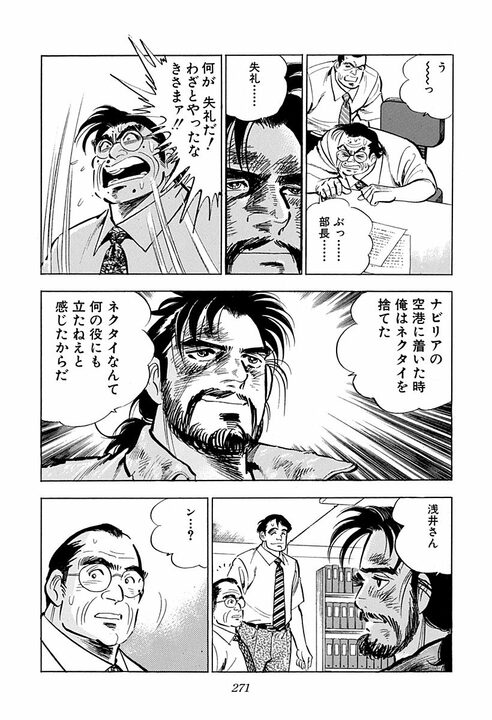 「すぐ店を出てって！」クラブでちゃぶ台返しならぬ“テーブル返し”！　美鈴が黒川社長にブチギレた理由_9