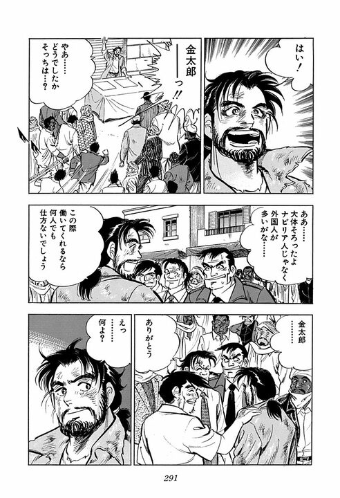 「すぐ店を出てって！」クラブでちゃぶ台返しならぬ“テーブル返し”！　美鈴が黒川社長にブチギレた理由_29