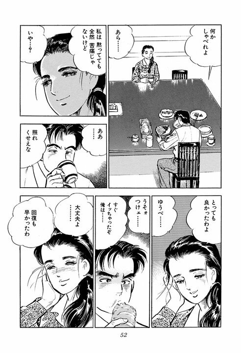 “没イチ”の再恋を描いた『サラリーマン金太郎』の切ない朝　亡き妻を想い続けた金太郎がついに解禁_10