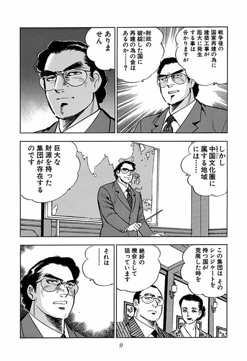 クールビズより早かった？ アフリカの砂漠でサラリーマン金太郎がネクタイを捨てた理由「何のためにやってるのか知らなかったが…」_5
