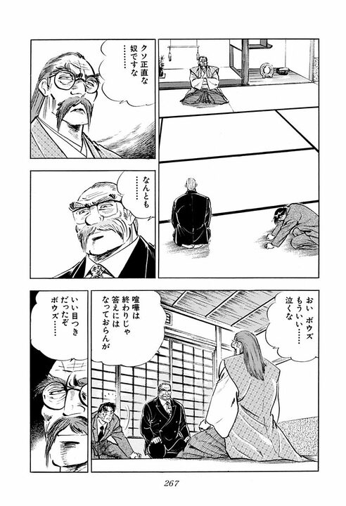 『サラリーマン金太郎』は30年前に“日本の未来”を描いていた？　三田善吉が語る国家と政治の行方_9