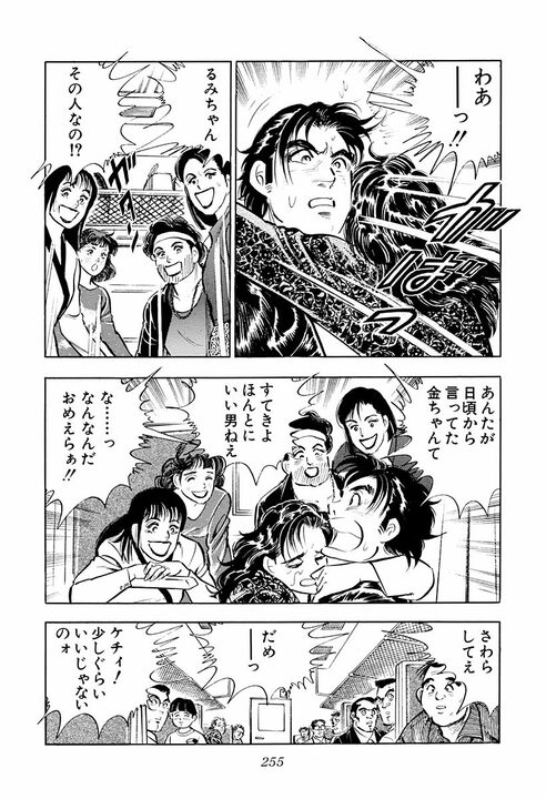 最愛の彼女が性被害に… 盲目の明美を襲った惨劇『サラリーマン金太郎』“心が死んだ彼女”のための伝説の暴走行為_3