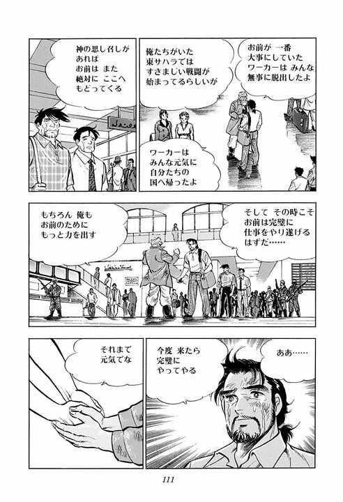 結果が出なかった仕事は無駄なのか…『サラリーマン金太郎』が海外赴任で学んだ“自分に勝つ方法”_12