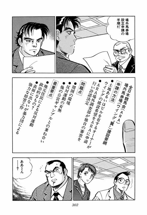 “頭の良さ”とは何のこと? 学生時代は吸収する能力、社会人はその正反対の…『サラリーマン金太郎』が描いた仕事論_5
