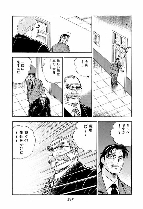 約束の30分前に到着するのは礼儀か圧力か？『サラリーマン金太郎』が描いた料亭の駆け引きがすごい_9