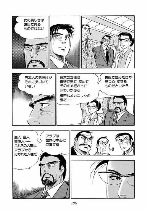 「女はバケるんだよ……」地味な女性社員が別人級に大変身! アラブの大物が絶賛した“日本の女性”_32