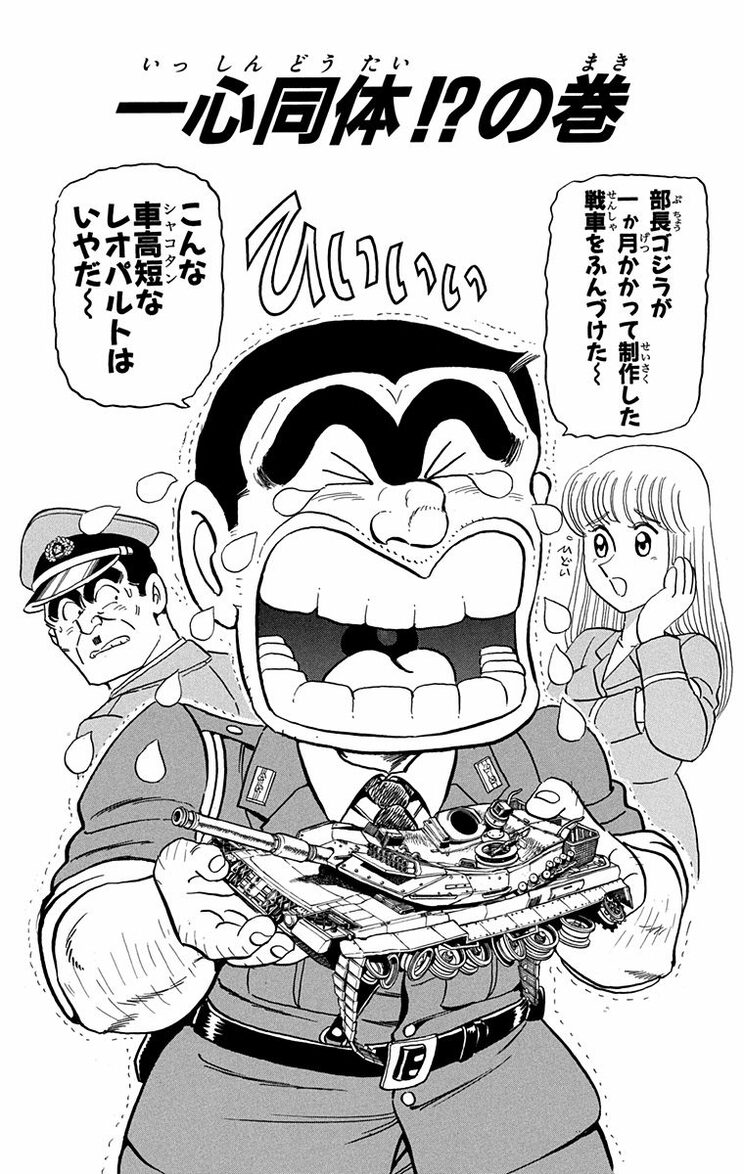 漫画の続きは下のボタンから！