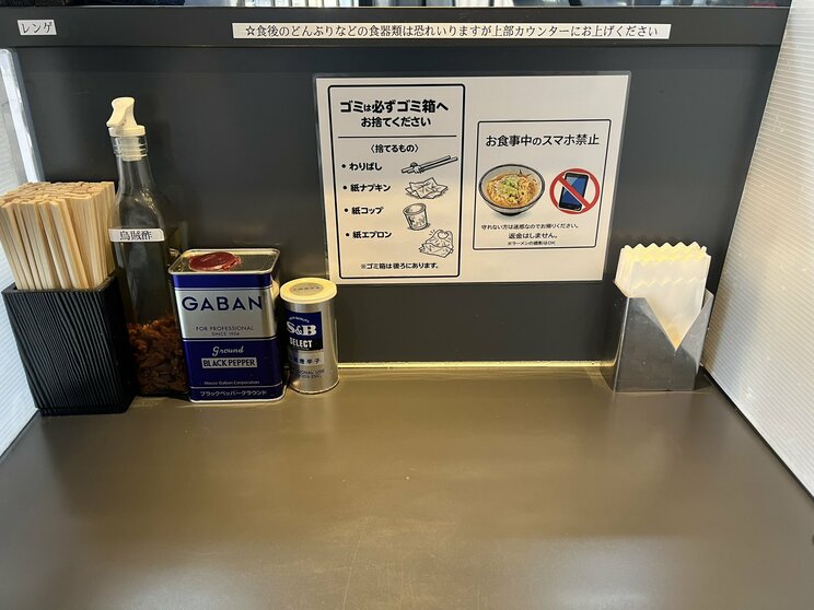 カウンターに貼られた「スマホ禁止」の注意書き（撮影／集英社オンライン）