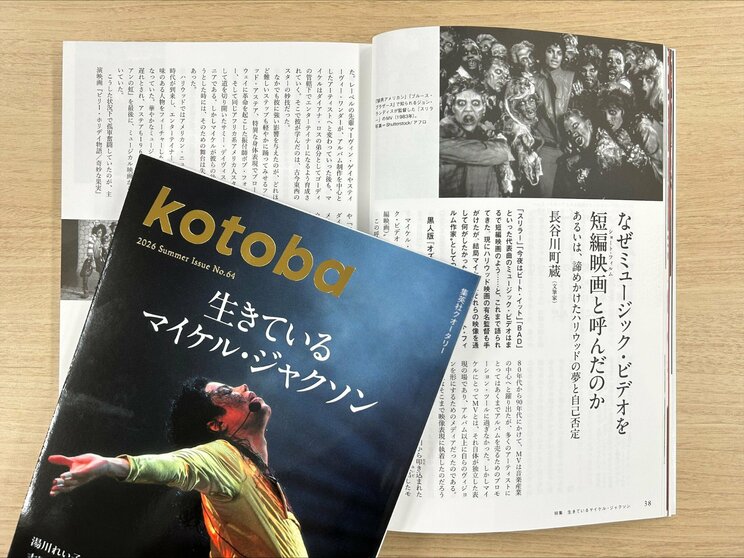 なぜマイケル・ジャクソンはMVを「ショートフィルム」と呼んだのか――「スリラー」に込めた映画への執念_1