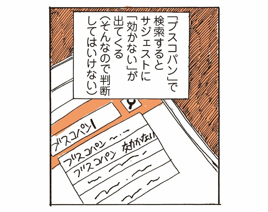 【漫画】大きなウニが体内で暴れるような「痛み」「吐き気」「熱」。急性膵炎の三重苦に悶える入院生活が始まる(2)_13