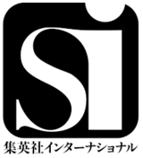 集英社インターナショナル