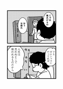 元カレ・元カノを検索することは「心のリストカット」。絶対傷つくのに、やめられないのはなぜ？(3)_46