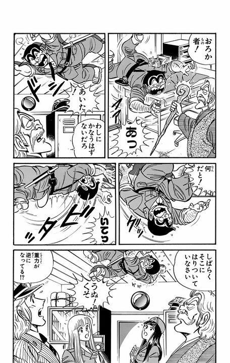 【こち亀】天国から来た「理香」は魔法少女じゃなく魔法老人だった!?  杖ひと振りで両さんを別の生き物に変えまくる恐怖の行方_6