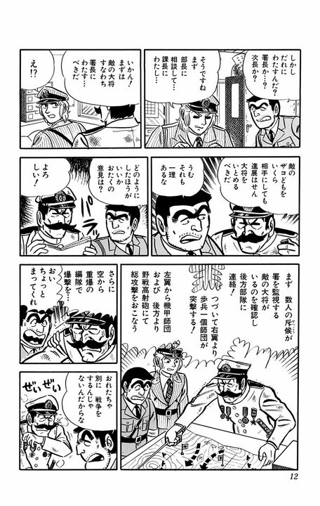 【こち亀】亀有公園に長年住みついていたホームレスが住民によって立ち退きを迫られて…!? 両さんがとった驚きの行動とは_8