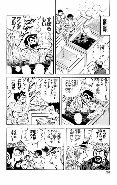 【こち亀】90年代にインフルエンサーを予見？ 両さんが地酒評論でのしあがるも企業案件まみれになった結果…_18