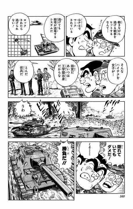 【こち亀】プラモ仲間と楽しい戦車バトルのはずが...「この硝煙と火薬の匂いがたまらんぜ!!」「卑怯な人ね...」_16
