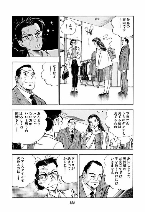 「女はバケるんだよ……」地味な女性社員が別人級に大変身! アラブの大物が絶賛した“日本の女性”_5