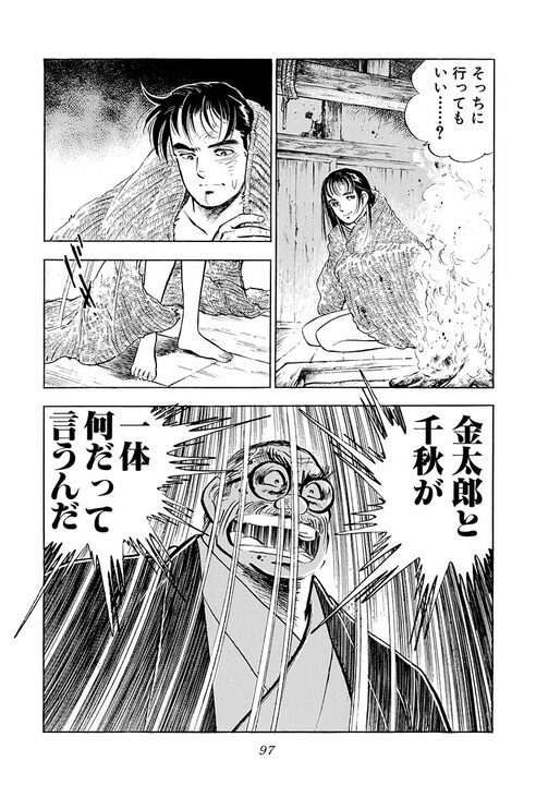 新婚早々に不倫のにおい…豪雨の山小屋で若い女性と二人きり サラリーマンが迎えた最高で最悪の展開_55