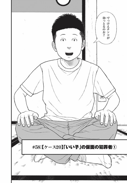 【漫画あり】「お母さん大好き！」前科8犯で覚せい剤まみれの母親の写真を飾っている子供の悲壮な叫び。なぜ美人キャバ嬢はドラッグに手を出したのか…薬物依存とセックスの切っても切れない関係_2