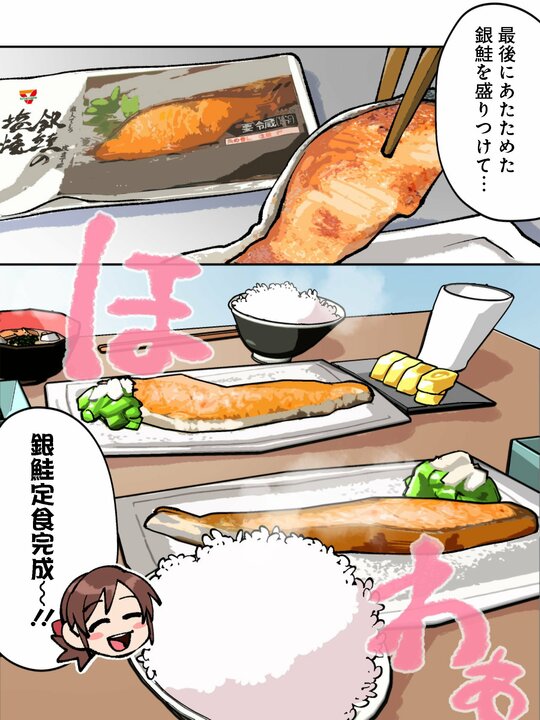 【漫画】コンビニの魚惣菜を入れて炊くだけ！ コンビニ食材と炊飯器だけで作る絶品炊き込みご飯ベスト3_20